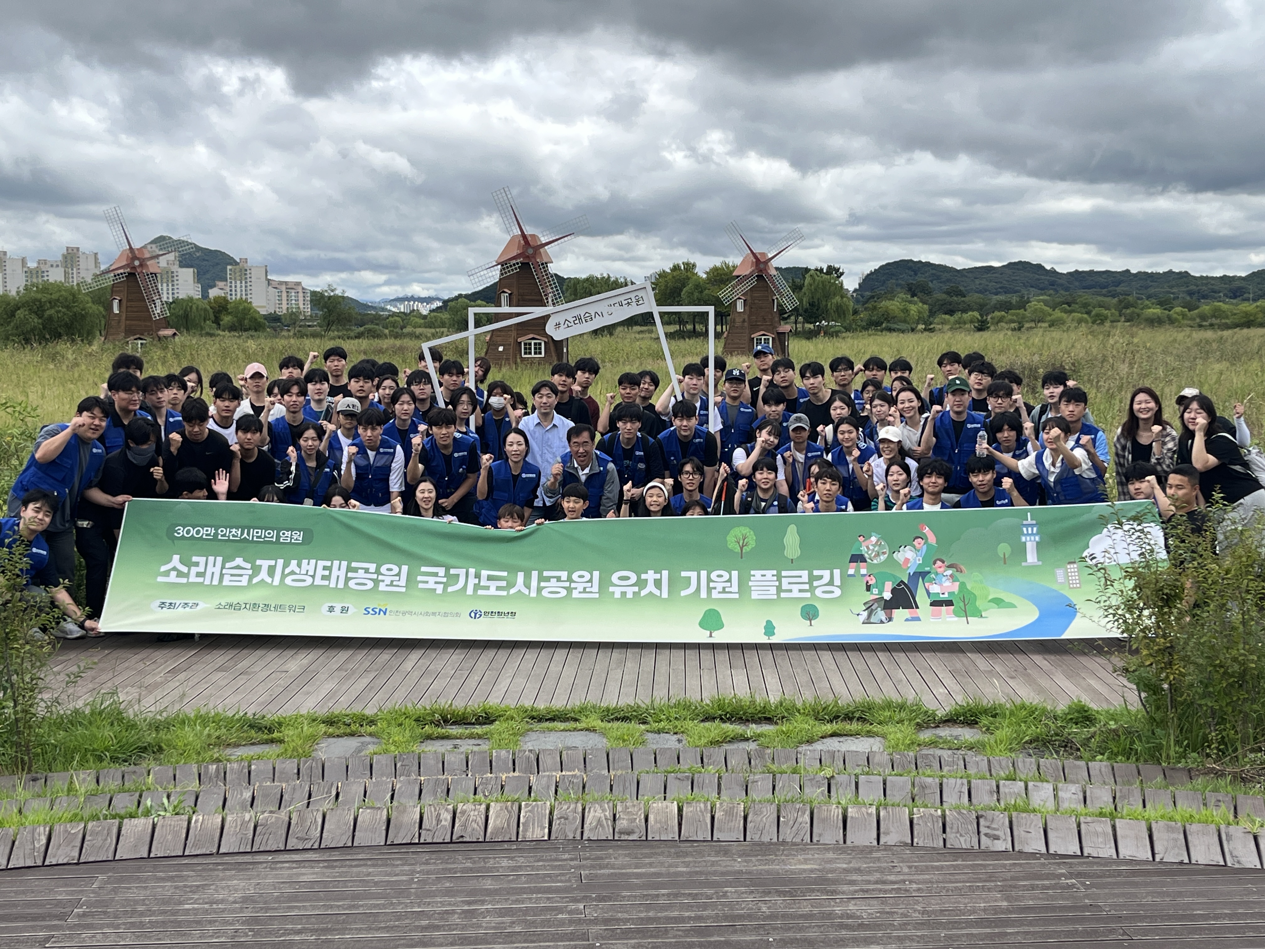 사진_main_(25.09)소래습지생태공원봉사