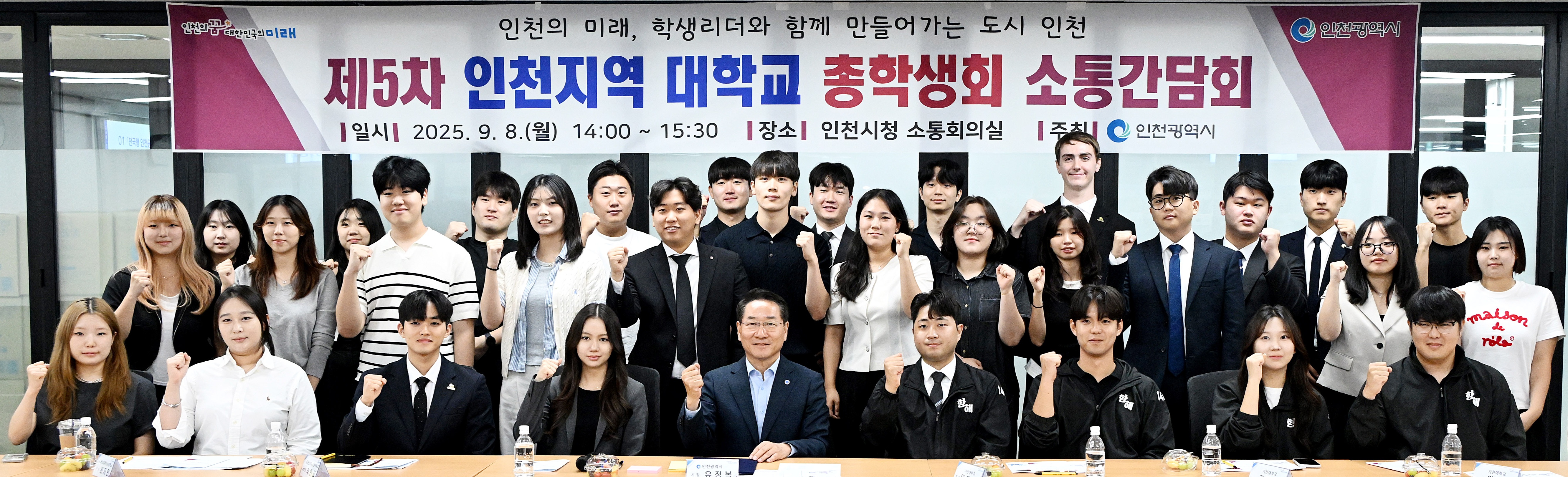 사진_main_(25.09)유정복인천시장님 소통간담회.jpg