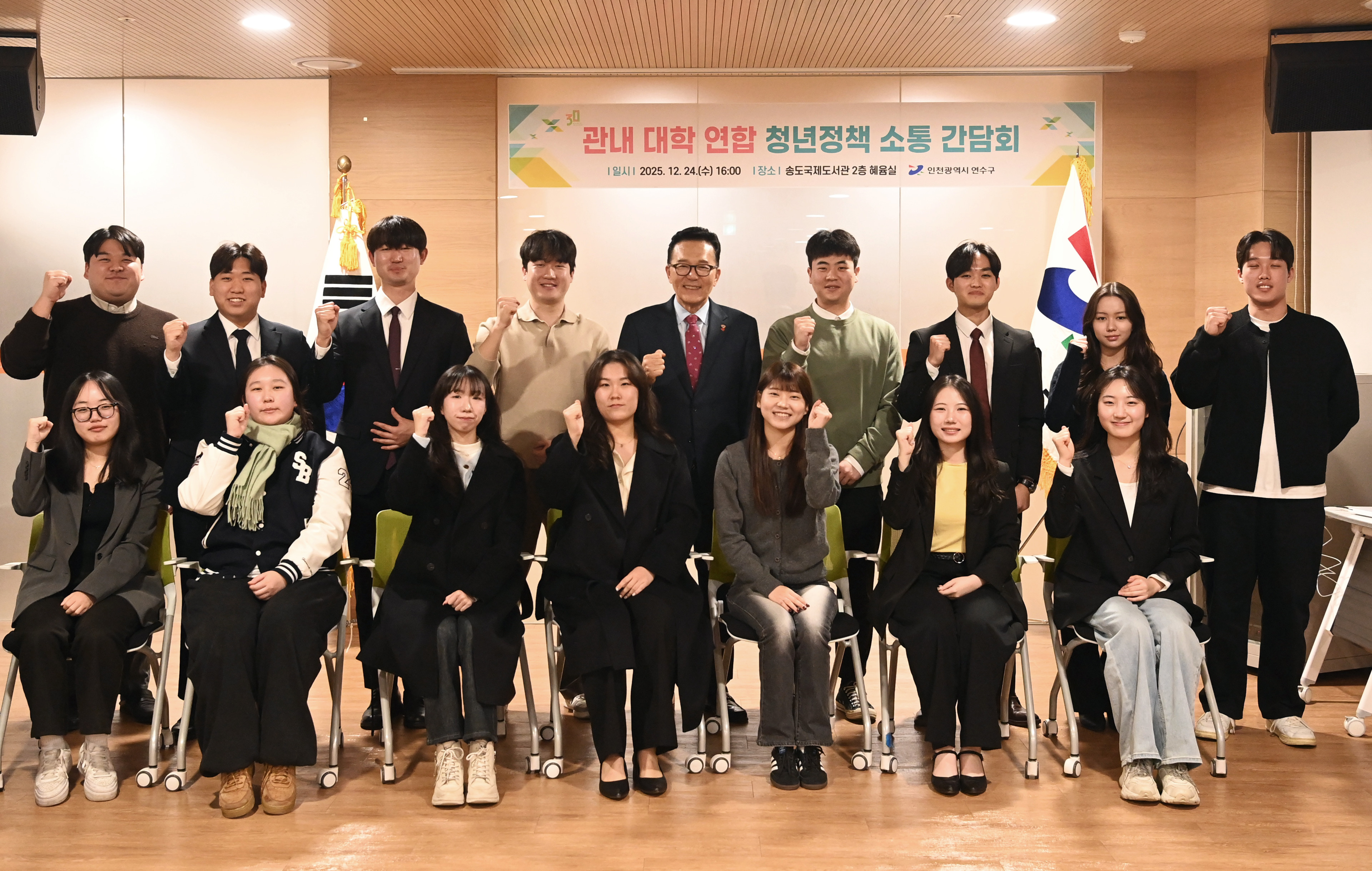 사진_main_(25.12)이재호연수구청장님 소통간담회.jpg