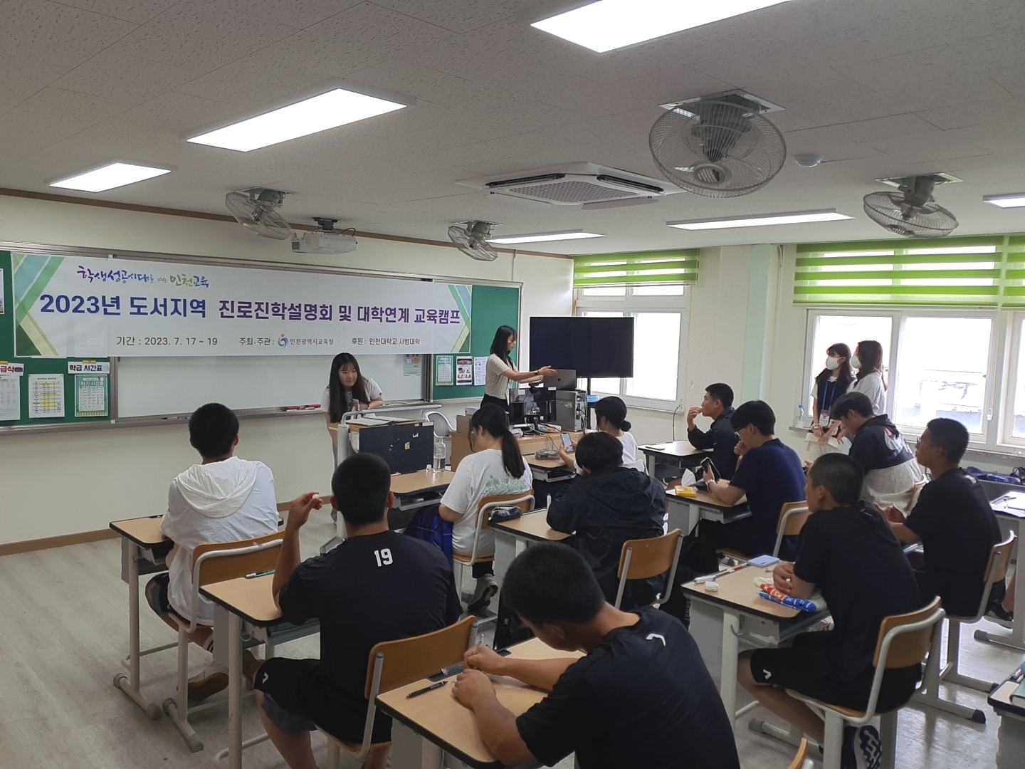 사진2_main_(23.07)인천시교육청 도서지역 교육봉사.jpg